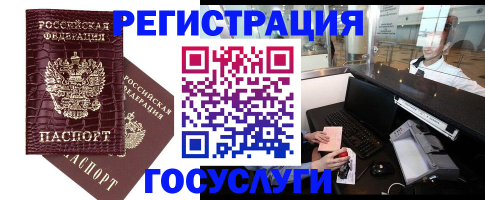 прописка для кредита в Дятьково