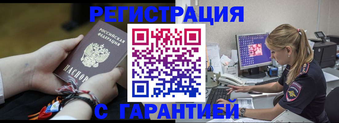 временная регистрация в Дятьково