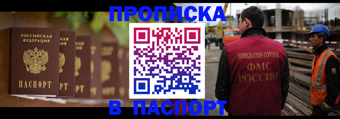 временная регистрация собственник в Дятьково
