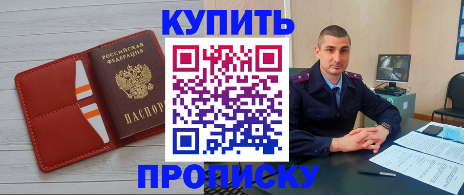 прописка для школы в Дятьково