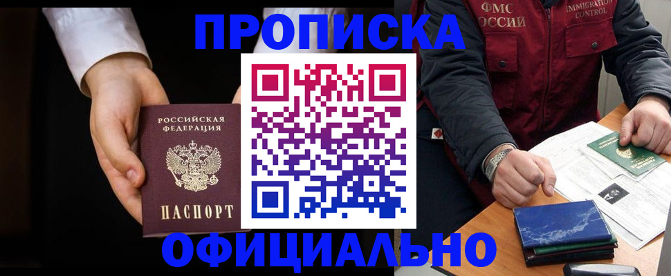временная регистрация 2025 в Дятьково