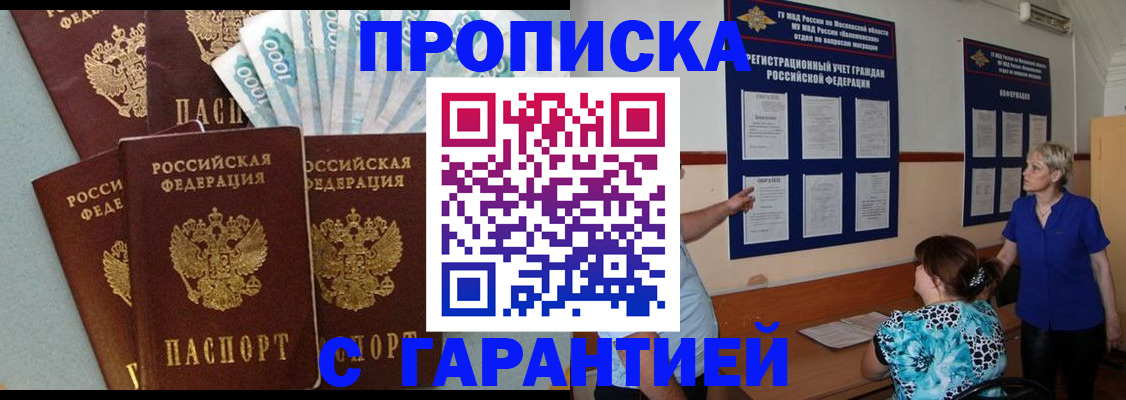 прописка ребенка в Дятьково